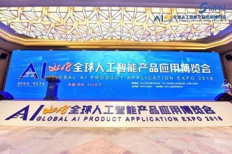 拍医拍科技亮相2018全球人工智能产品应用博览会，展示人工智能应用软件开发实力