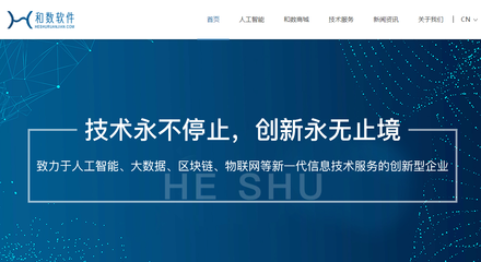 区块链与人工智能 软件赋能可持续发展的前沿路径